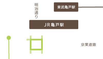 JR総武線・東武亀戸線「亀戸駅」より徒歩1分