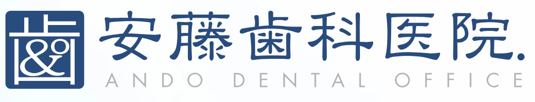 あんどう
