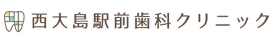 西大島